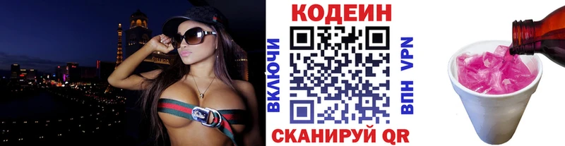 наркота  Красково  Codein напиток Lean (лин) 