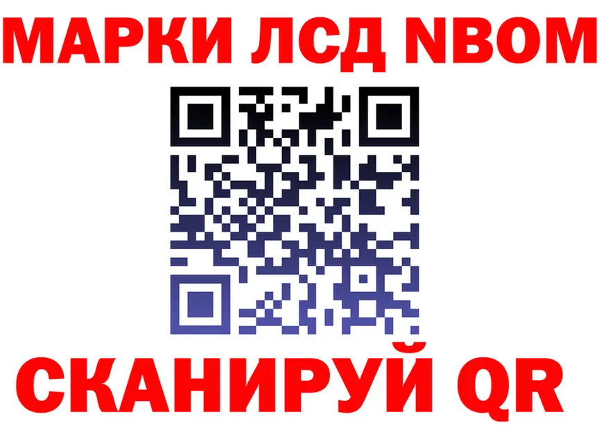 Марки N-bome 1,8мг tor дарк нет MEGA Красково