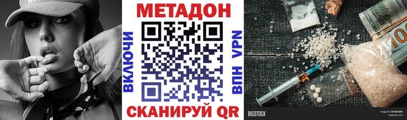 наркота Красково Метадон кристалл